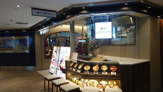 神戸元町ドリア 阪急32番街店的實拍高清圖