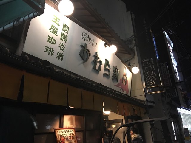 おむら家的实拍高清图
