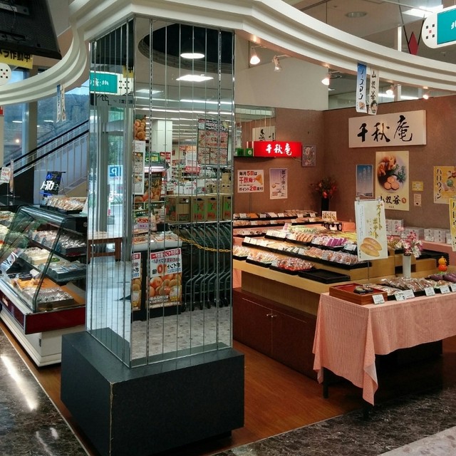 千秋庵 東光ストア真栄店的实拍高清图