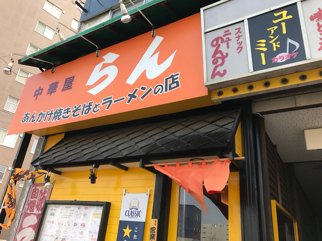 中華屋 らん的实拍高清图