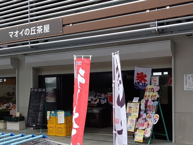 マオイの丘茶屋的实拍高清图