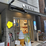 杉養蜂園 麻布十番店的實拍圖