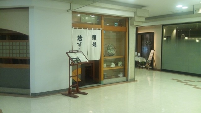 若寿司的實拍高清圖