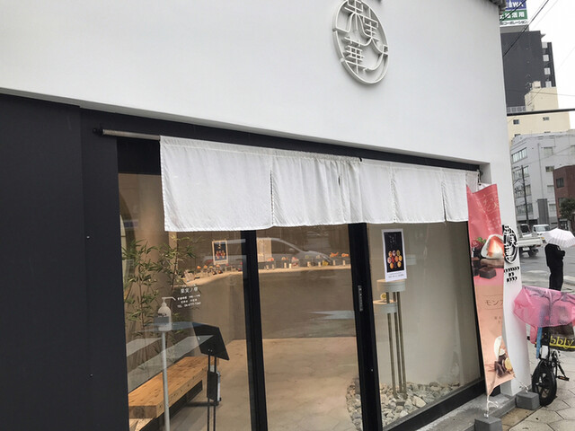 フルーツ大福 果実ノ華的實拍高清圖