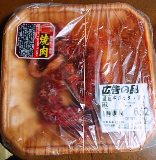 肉の竹田屋的實拍高清圖