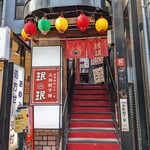 珉珉 桃山店的實拍圖