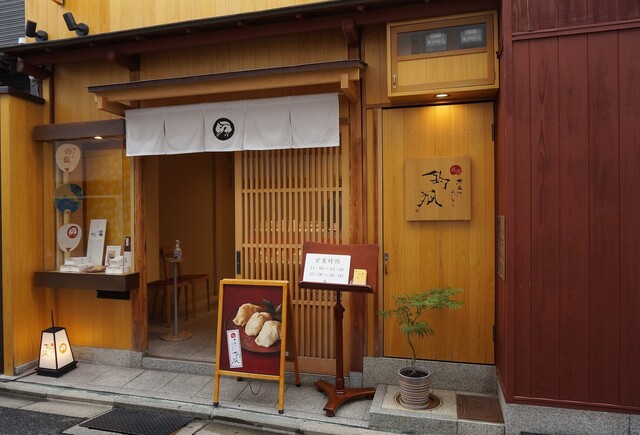 京出汁おいなり 釣狐的实拍高清图