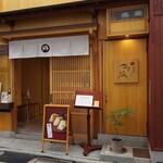 京出汁おいなり 釣狐的实拍图