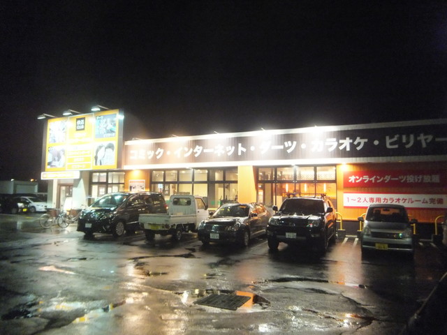 快活CLUB 厚別東店的实拍高清图