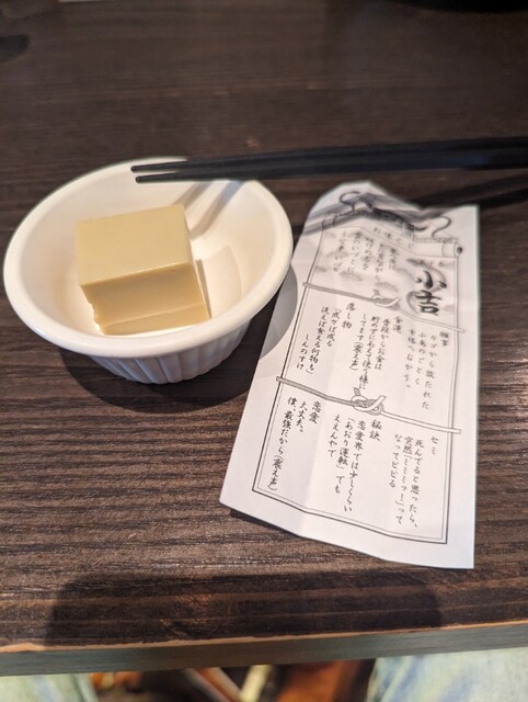 いづも 池袋的實拍高清圖