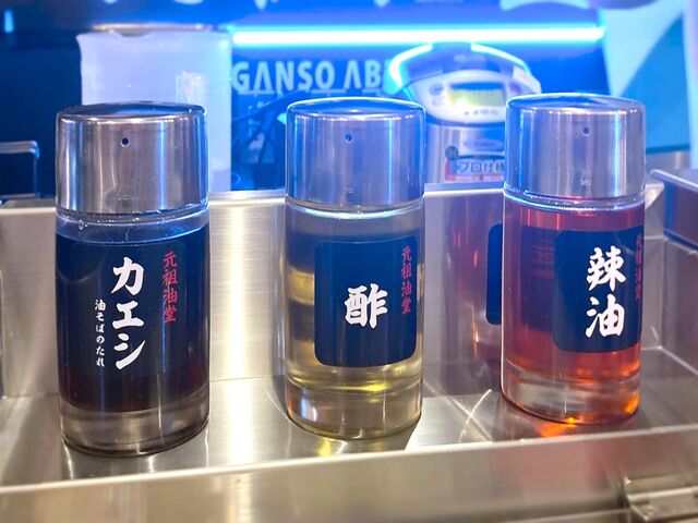 元祖油堂 北千住東口店的实拍高清图
