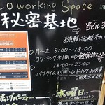 秘密基地的實拍圖