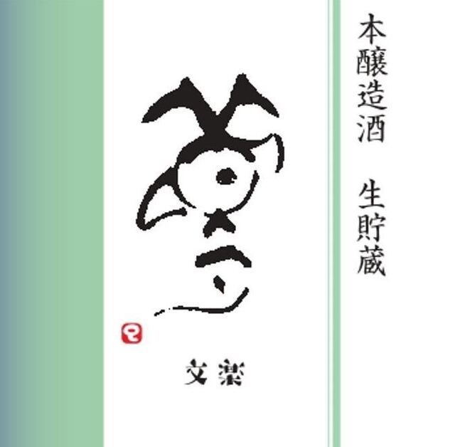 三代目 鳥メロ 難波道頓堀店的實拍高清圖