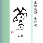 三代目 鳥メロ 難波道頓堀店的實拍圖