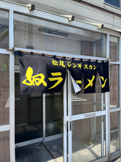 松尾ジンギスカン 丘珠店的实拍高清图