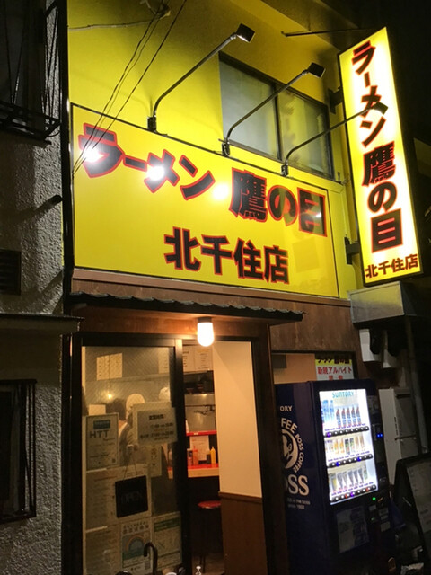 recommendations image for ラーメン鷹の目 北千住店