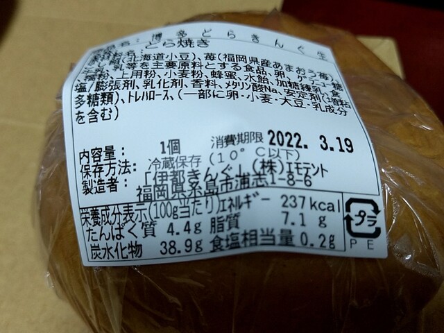 伊都きんぐ 博多マイング店的實拍高清圖