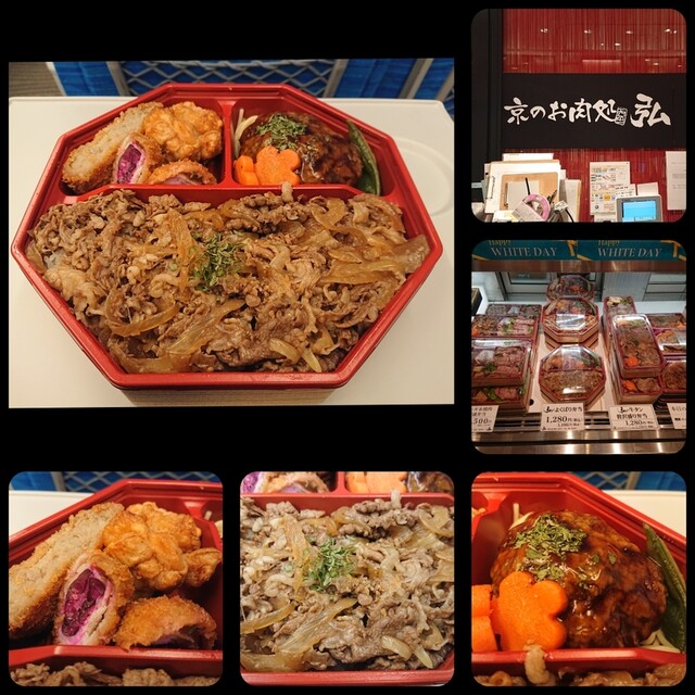 京のお肉処 弘 亰店的实拍高清图