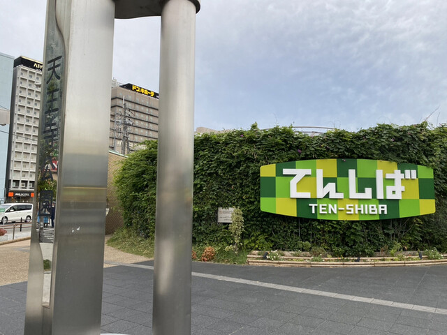 タリーズコーヒー 天王寺公園店的實拍高清圖