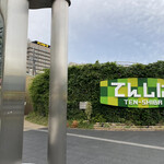 タリーズコーヒー 天王寺公園店的實拍圖