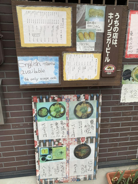 東寺うどん的实拍高清图