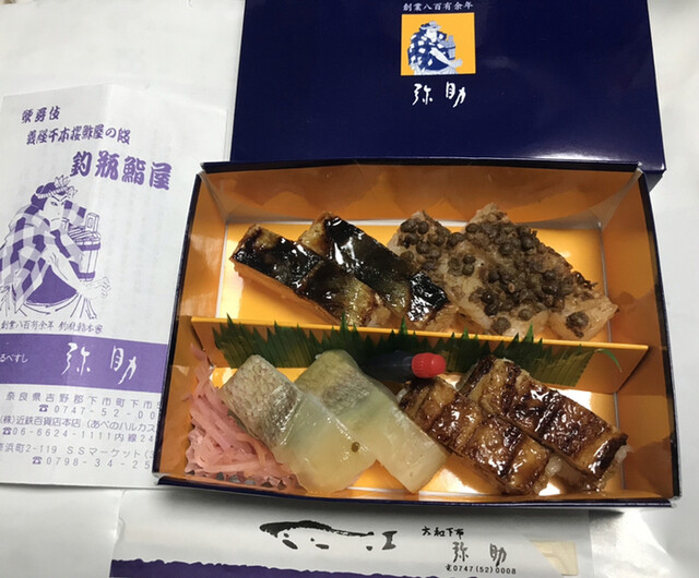 弥助 大阪 アベノ店的实拍高清图