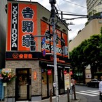 吉野家 池袋メトロポリタン通り店的實拍圖