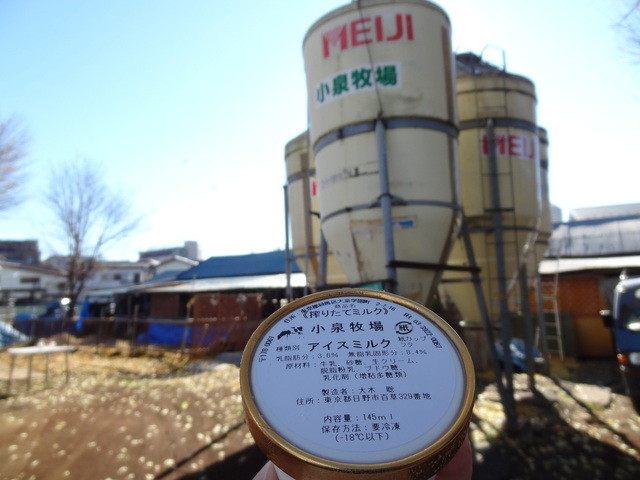 小泉牧場的实拍高清图