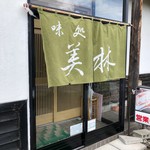 美林的实拍图
