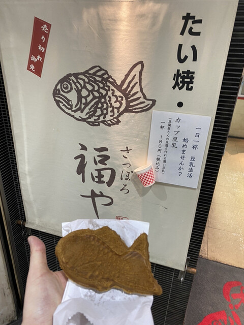 さっぽろ福や的實拍高清圖