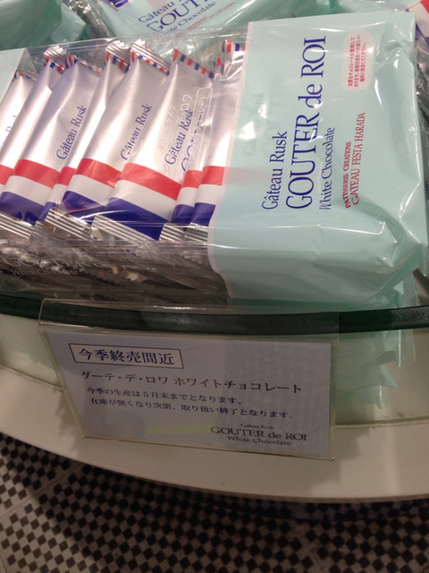 recommendations image for ガトーフェスタ ハラダ 阪神百貨店 梅田本店