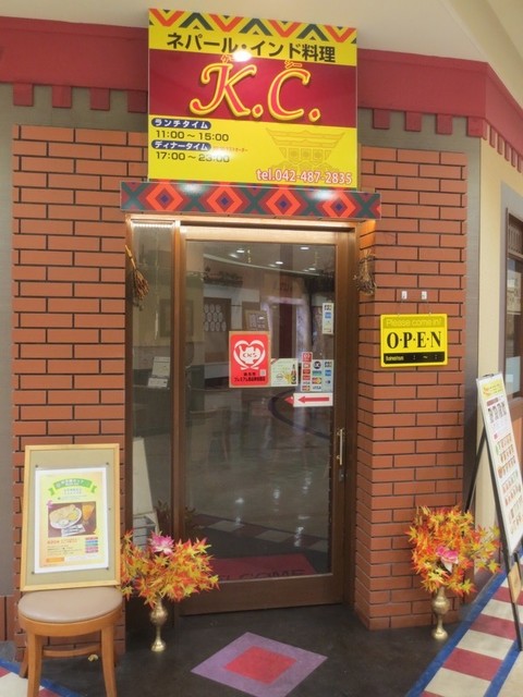 K.C. 国領店的实拍高清图