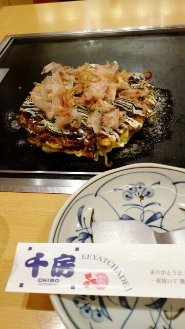 recommendations image for 千房 西武池袋店