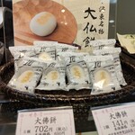 甘春堂 本店的實拍圖