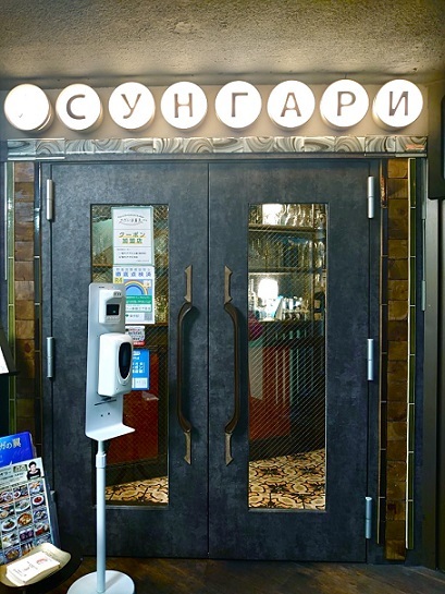recommendations for スンガリー 新宿三丁目店