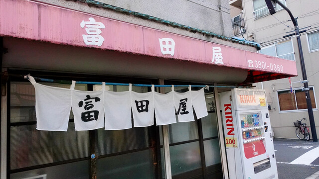 recommendations image for 富田屋