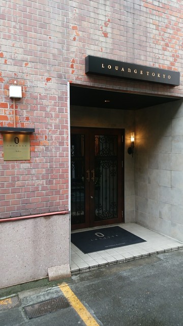 ルワンジュ東京的实拍高清图