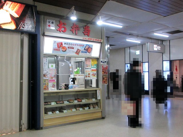 駅弁の弁菜亭 改札内南側店的實拍高清圖