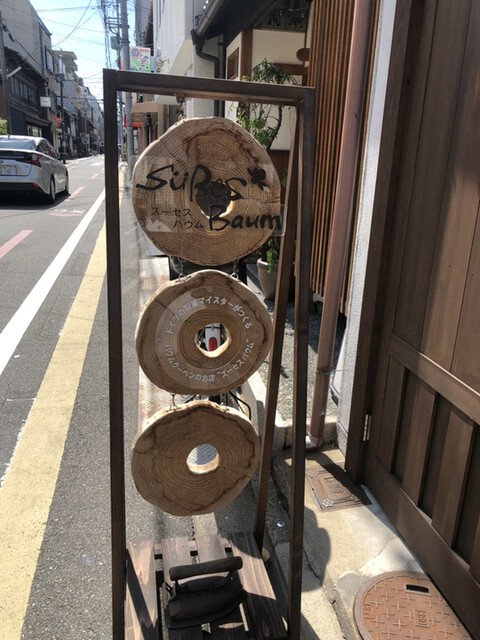 ズーセス ヴェゲトゥス的实拍高清图