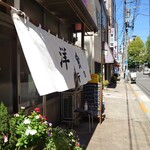 一新亭的實拍圖