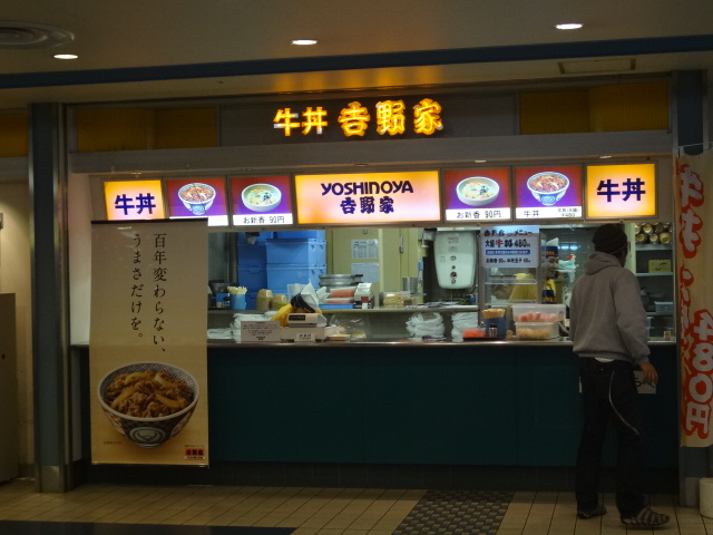 吉野家 東京競馬場店的實拍高清圖