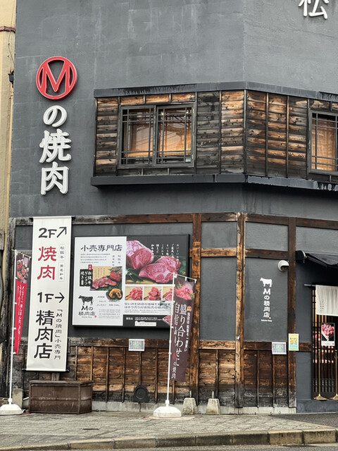 Mの焼肉  福島本店的實拍高清圖