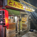 博多天神 新宿東口店的實拍圖