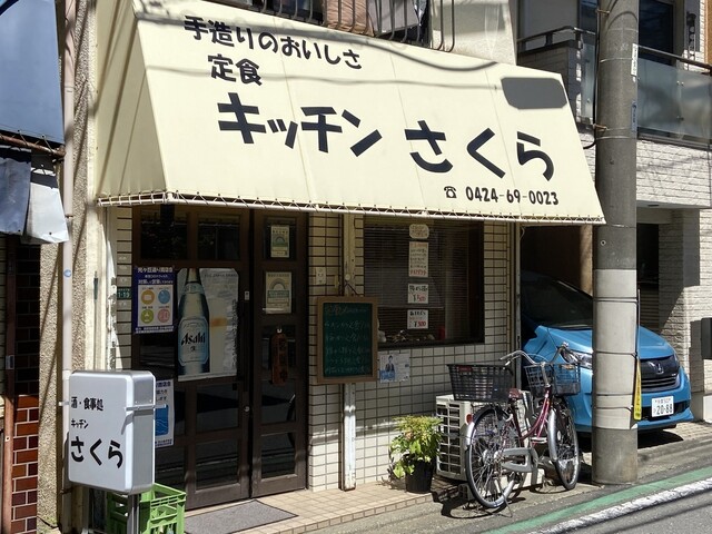 recommendations image for キッチンさくら