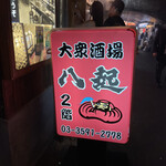 八起的實拍圖