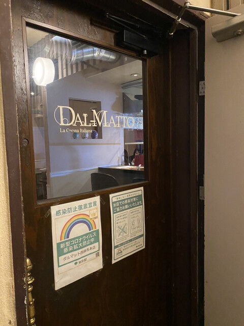 recommendations image for ダルマット 西麻布本店