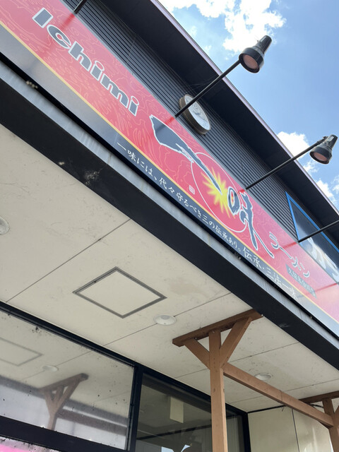一味ラーメン 久留米合川店的實拍高清圖