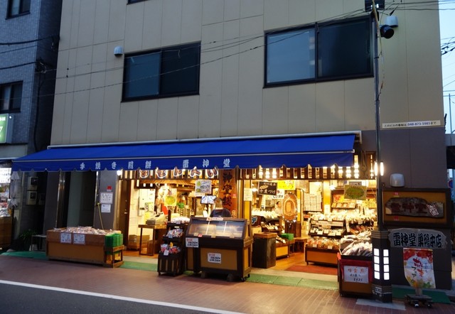 雷神堂 総本店的實拍高清圖