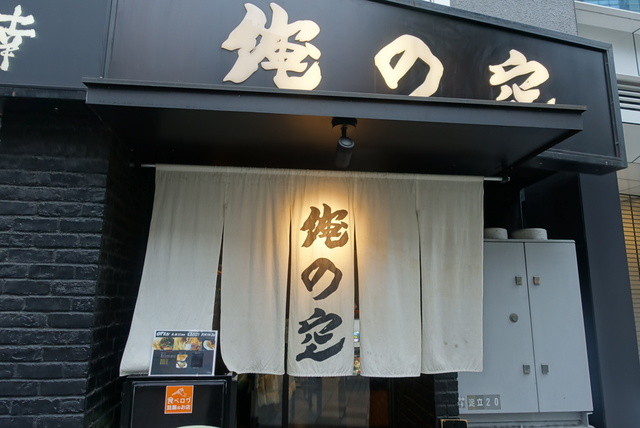 俺の空 新宿店的實拍高清圖