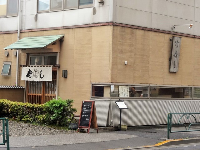 recommendations image for 竹寿し